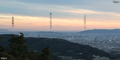 大文字山の火床から京都南部、大阪方面を広角で望む 2012年10月