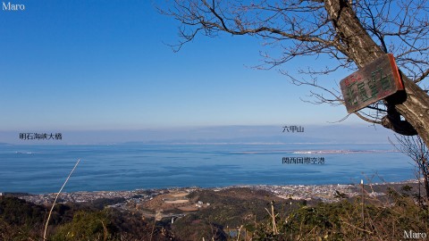俎石山の北展望台から大阪湾、関西国際空港、明石海峡大橋、六甲山を一望 2012年12月