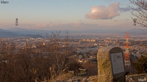 「枚方八景」国見山の展望 京都盆地を望む 大阪府枚方市 2013年2月