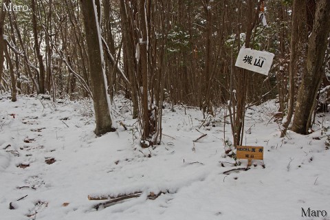 雪積もる城山 堂ノ庭城跡 京都市北区西賀茂、大宮 2013年2月