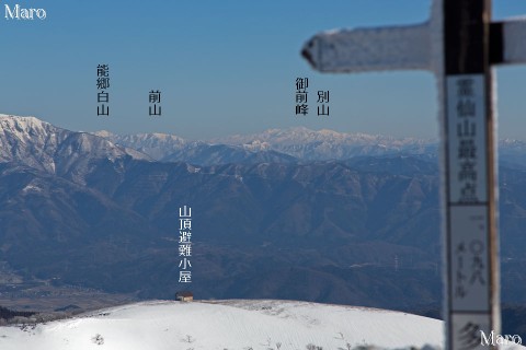 霊仙山最高点から白山（加賀白山）、能郷白山を遠望 2013年3月