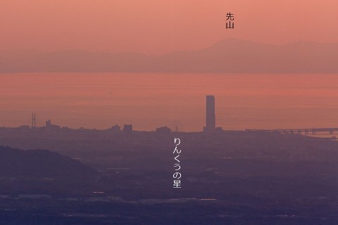 大和葛城山から淡路富士、りんくうゲートタワービル、りんくうの星を遠望 2013年4月
