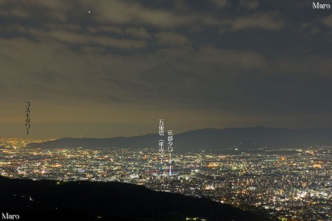 大文字山から京都、大阪の夜景と青い京都タワーを望む 2013年11月