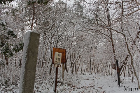 剣尾山 雪積もる摂丹國界碑から笠山コースを振り返る 2013年12月22日