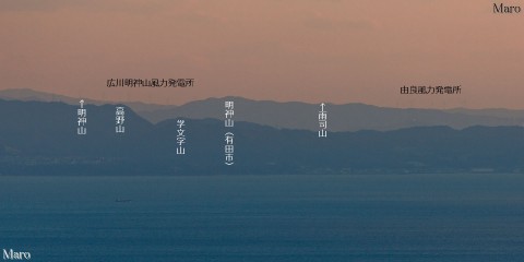 神戸の菊水山から広川明神山風力発電所、由良風力発電所を遠望 2013年12月
