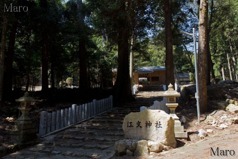 江文神社から金毘羅山を登山 京都市左京区大原 2014年4月