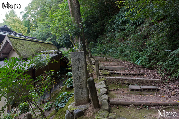 「将軍塚道」標石 円山公園の奥、吉水さん 2014年9月