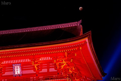 清水寺さんの仁王門越しに皆既月食を望む 京都市東山区 2014年10月8日19時56分