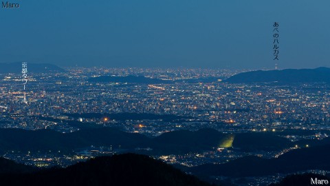 金毘羅山から京都、大阪の夜景、「あべのハルカス」を望む 2014年5月