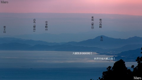 摩耶山から淡路島の観音さん、淡路富士、遠方に剣山地東部の山々を望む 2014年9月