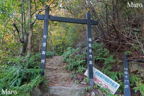 八幡山ハイキングコース 山頂駅～日牟礼八幡宮さん登山口 2014年11月