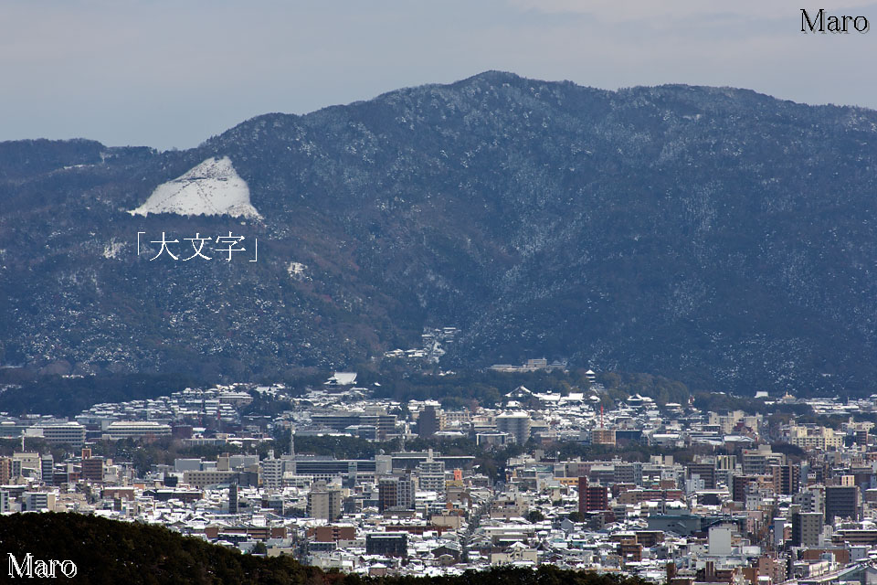 雪で白い「大文字」を小倉山から望む 京都市 嵯峨嵐山 2015年1月