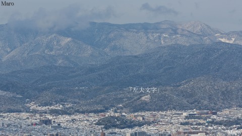 雪で白い「左大文字」、愛宕山を大文字山の火床からを望む 京都市 2015年1月