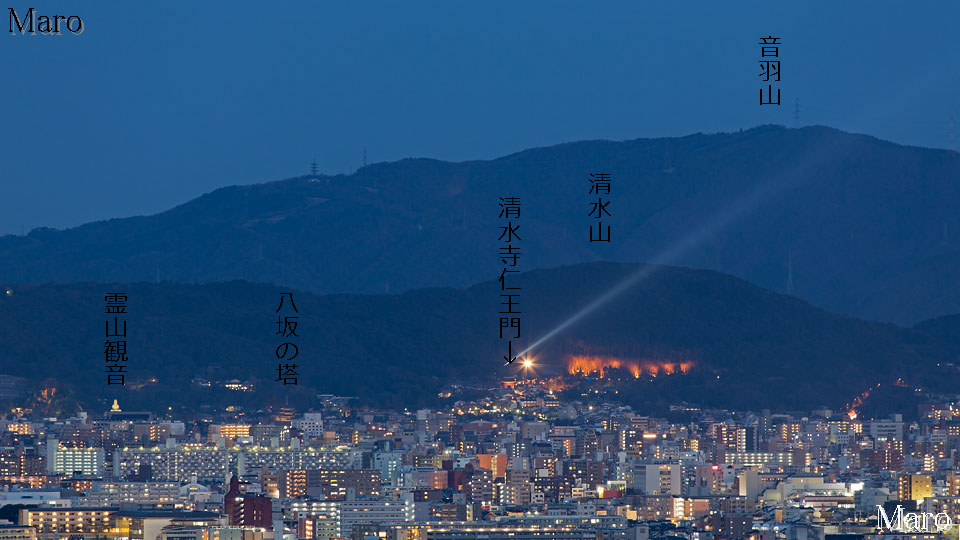 小倉山からライトアップされた清水寺、八坂の塔、霊山観音を望む 2014年3月