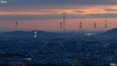 東山三十六峰 瓜生山から和泉山脈西部、あべのハルカス、京都タワーを望む