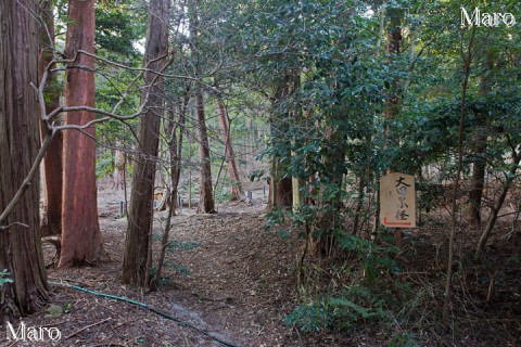 「大田の小径」の案内標 大田神社 拝殿の脇 京都市北区上賀茂 2015年3月