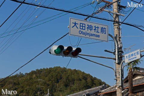 「大田神社前」交差点から「大田の小径」の山を望む 京都市北区 2015年3月