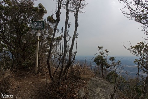 大岩（標高点756m）の山頂 鈴鹿山脈 三重県亀山市、滋賀県甲賀市 2015年3月