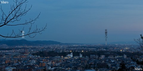 上賀茂 「大田の小径」の展望地から京都の夕景、夜景を望む 2015年3月