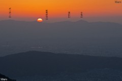音羽山から能勢妙見山の向こうに沈む夕日を望む 京都市山科区 2013年2月