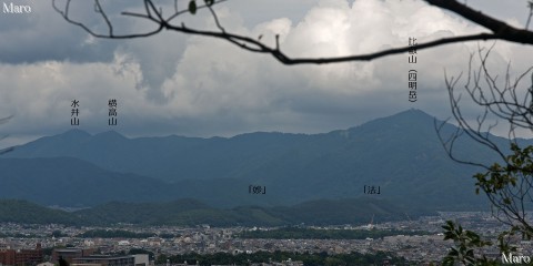 衣笠山から比叡山、五山送り火「妙法」の字跡を望む 京都市北区 2015年6月