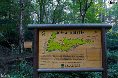 高台寺山国有林の範囲を示す案内看板 京都一周トレイル東山コース 2015年9月