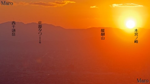 醍醐山の向こうから姿を現したご来光を小倉山から望む 京都タワーの位置 2016年1月1日
