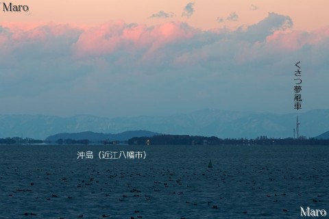 大津から浮島現象（蜃気楼）を起こした沖島と琵琶湖大橋の東岸、くさつ夢風車を撮影 2016年1月