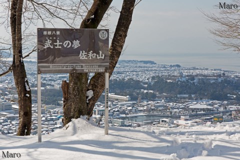 大雪の「彦根八景 武士の夢 佐和山」 積雪した彦根城、琵琶湖を俯瞰 2016年1月