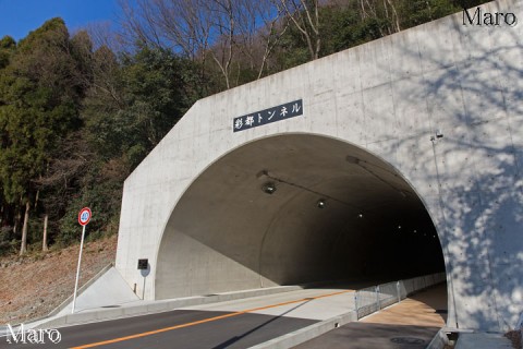 彩都トンネルの西口（～粟生間谷、府道4号茨木能勢線） 大阪府箕面市 2016年1月