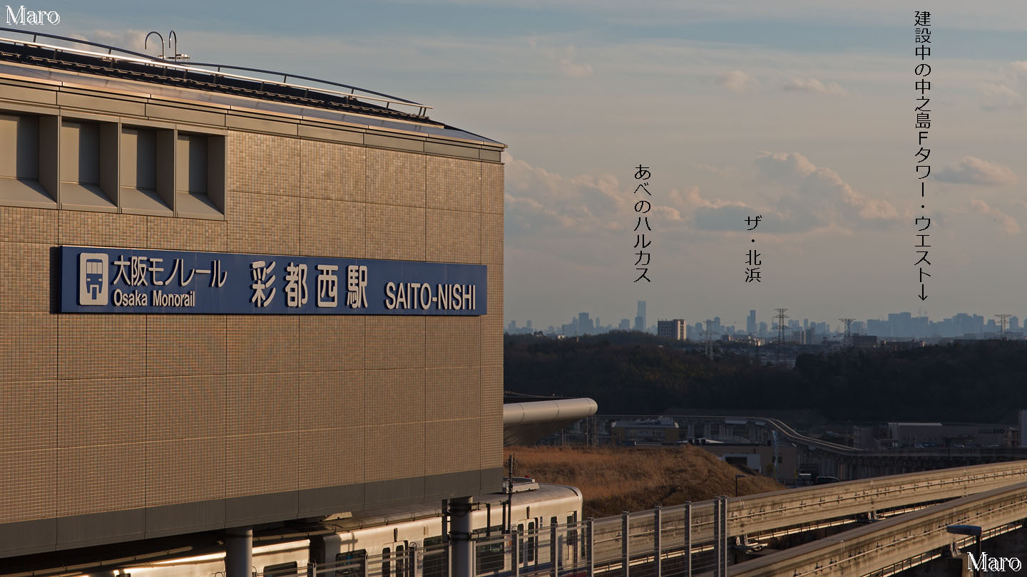 茨木市 大阪モノレール彩都西駅から大阪の高層ビル群、あべのハルカスを遠望 2016年1月