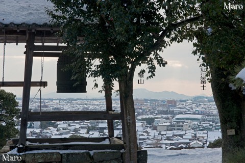 雪の彦根城 時報鐘（鐘楼）越しに「近江富士」三上山と繖山（観音寺山）を遠望 2016年1月