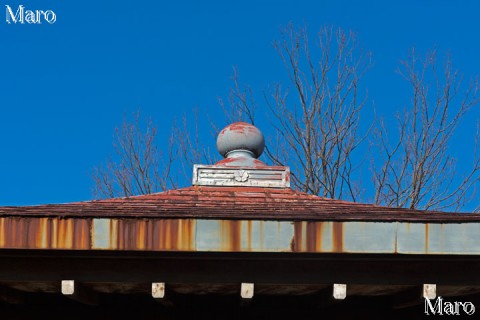 御室八十八ヶ所「第三十三番 雪蹊寺」 堂宇の赤い屋根と宝珠と露盤 2016年2月