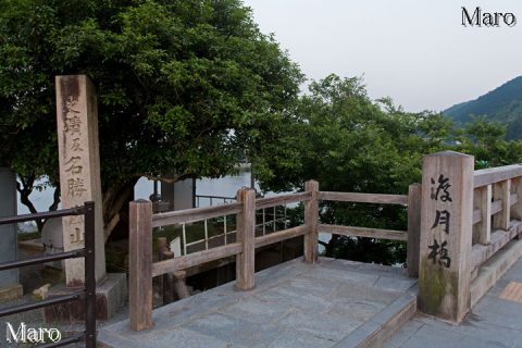 渡月橋の北東端、「史蹟 及 名勝 嵐山」碑 2016年5月