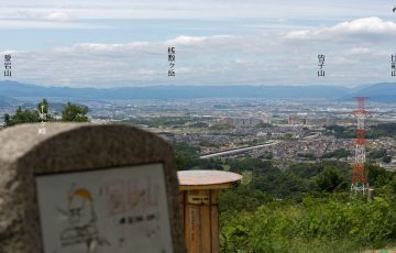 枚方八景 国見山の展望 愛宕山や比叡山など京都方面の景観 2016年6月
