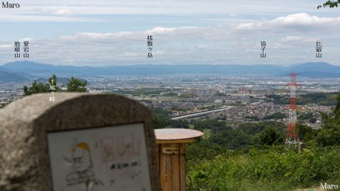 枚方八景 国見山の展望 愛宕山や比叡山など京都方面の景観 2016年6月