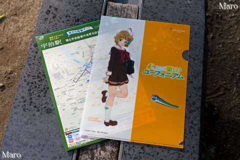 京阪電車『響け！ユーフォニアム』スタンプラリー みどりさんのクリアファイルとJR宇治駅から散策マップ