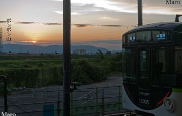 京阪宇治駅のホームから京都西山に沈む夕日を望む 『響け！ユーフォニアム』記念ヘッドマーク