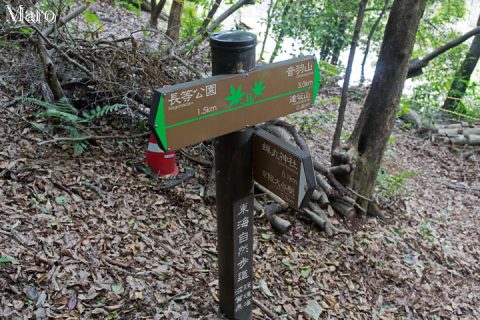 逢坂山歩道橋北の道標 長等公園・音羽山・蝉丸神社分岐 2016年7月