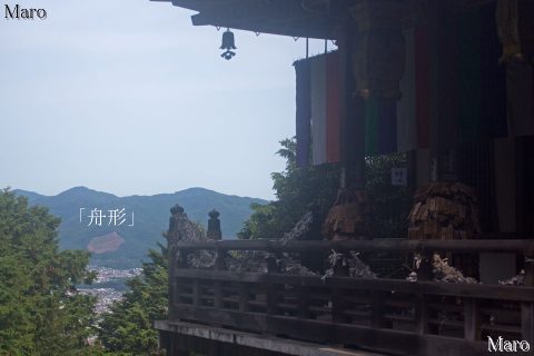 五山「舟形」を狸谷山不動院の本堂越しに望む 京都市左京区一乗寺 2016年8月