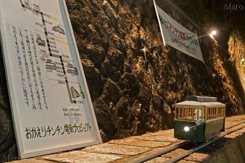 京の七夕 堀川会場 おかえりチンチン電車プロジェクト 2016年8月