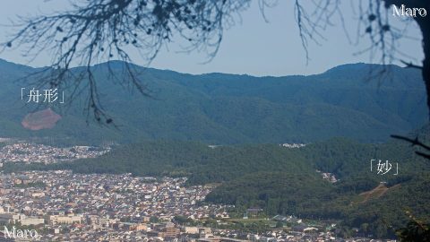 京都五山送り火「舟形」「妙」の字跡を瓜生山から望む 2016年8月