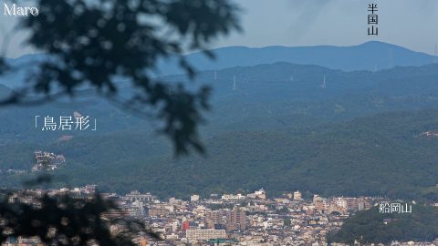 京都五山送り火「鳥居形」の字跡と丹波亀岡の半国山を瓜生山から遠望 2016年8月