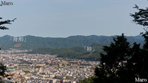 京都五山送り火「舟形」「妙」の字跡を茶山から望む 2016年8月