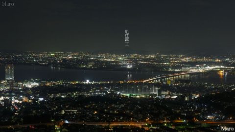 音羽山の夜景 琵琶湖、近江大橋、近江富士、プリンスホテル 滋賀県大津市 2016年8月