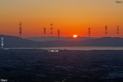 近江富士 三上山から京都西山に沈む夕日を望む 神戸の六甲山を遠望