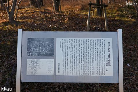 皇子山古墳と周辺の遺跡 大津市錦織一丁目 解説板 2016年1月