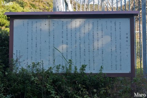 古墳塚について 交野市教育委員会 関西電力枚方変電所 2016年11月