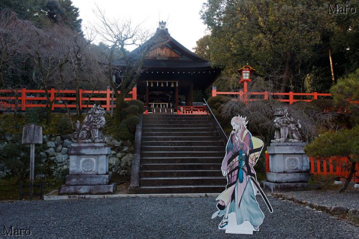 建勲神社 『刀剣乱舞』宗三左文字パネル けんくんじんじゃ