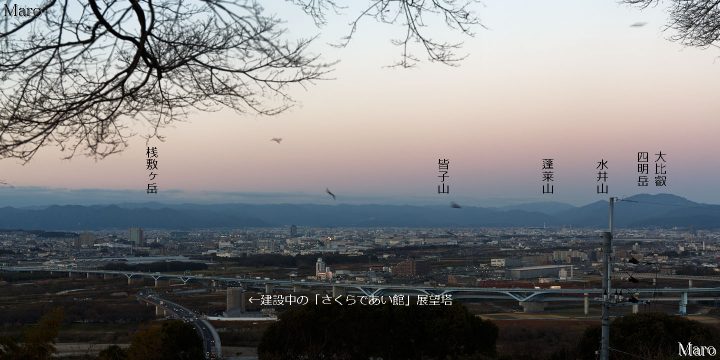男山展望台から京都の夕景を望む 建設中の「さくらであい館」や石清水大橋 2017年1月